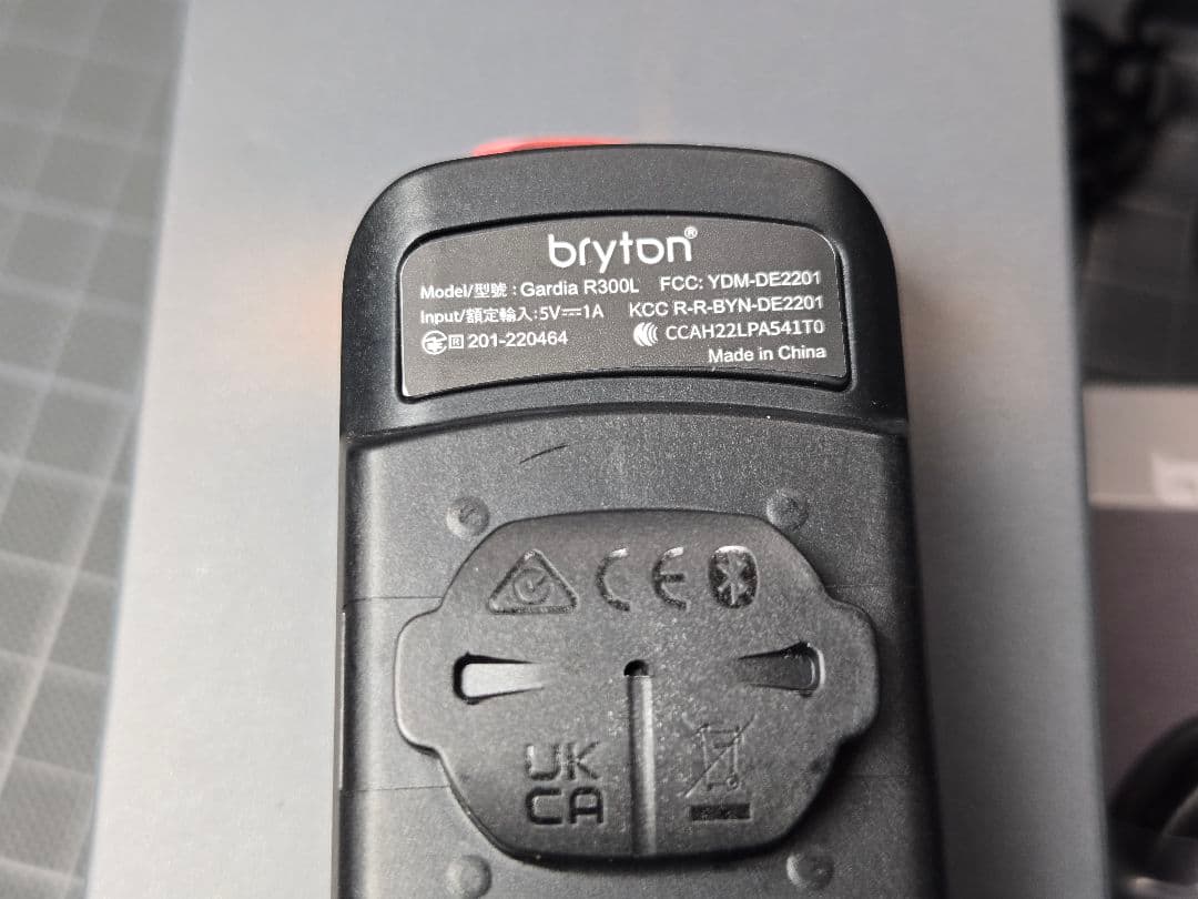 Bryton GARDIA R300L テールライト