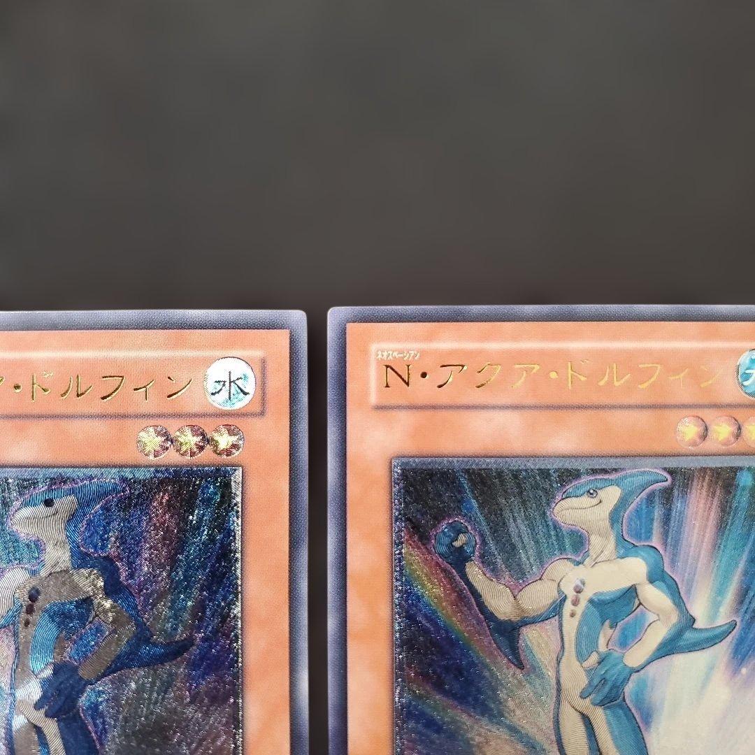 遊戯王　N・アクアドルフィン　レリーフ　3枚セット　良品　断捨離　売切終了