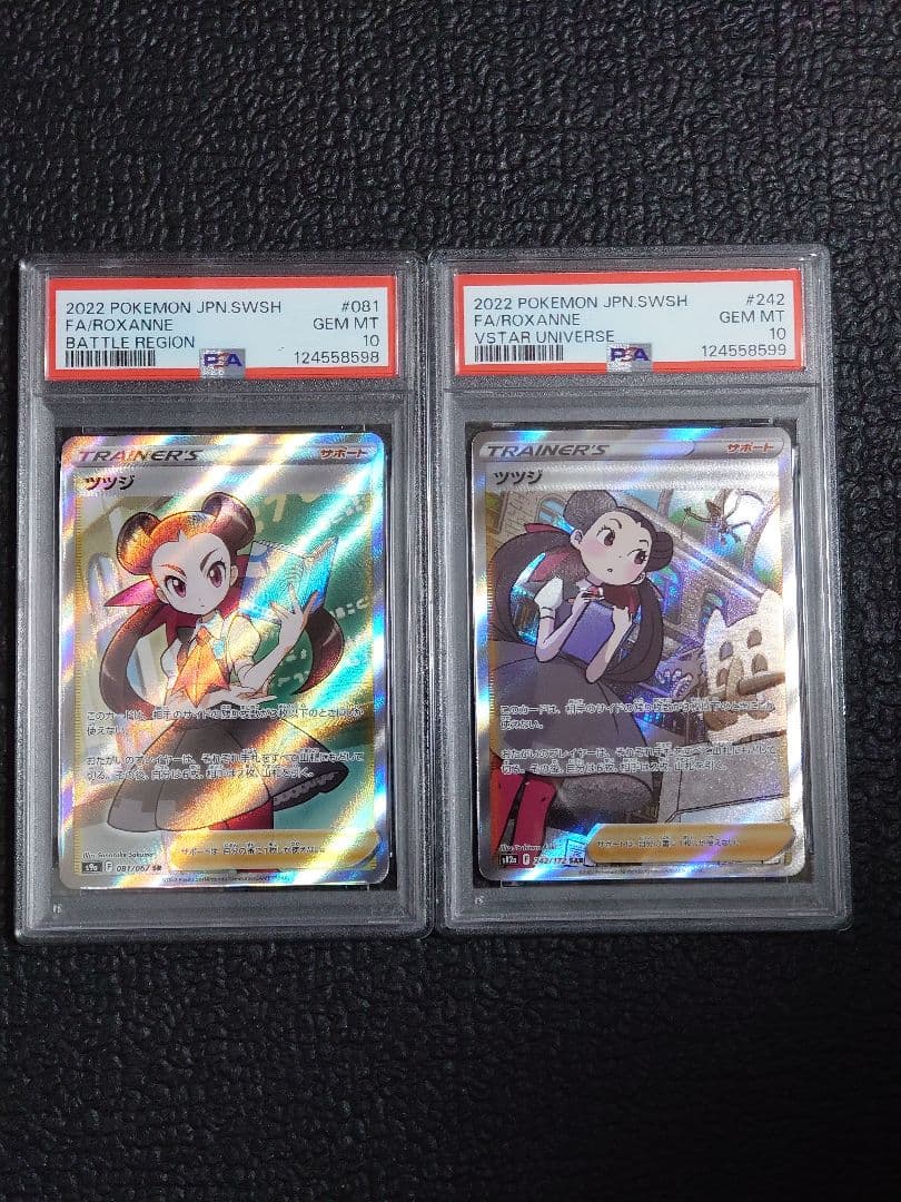 【PSA10連番】ツツジSR・SAR