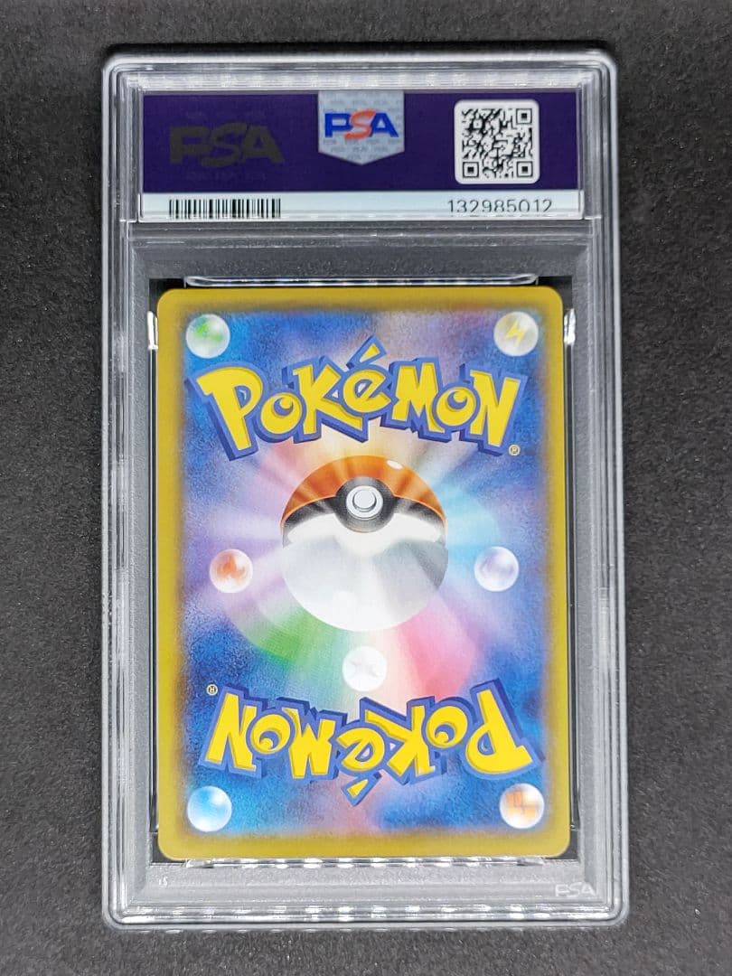 【PSA10】なみのりピカチュウVMAX RRR Gem Mint キラ ホロ