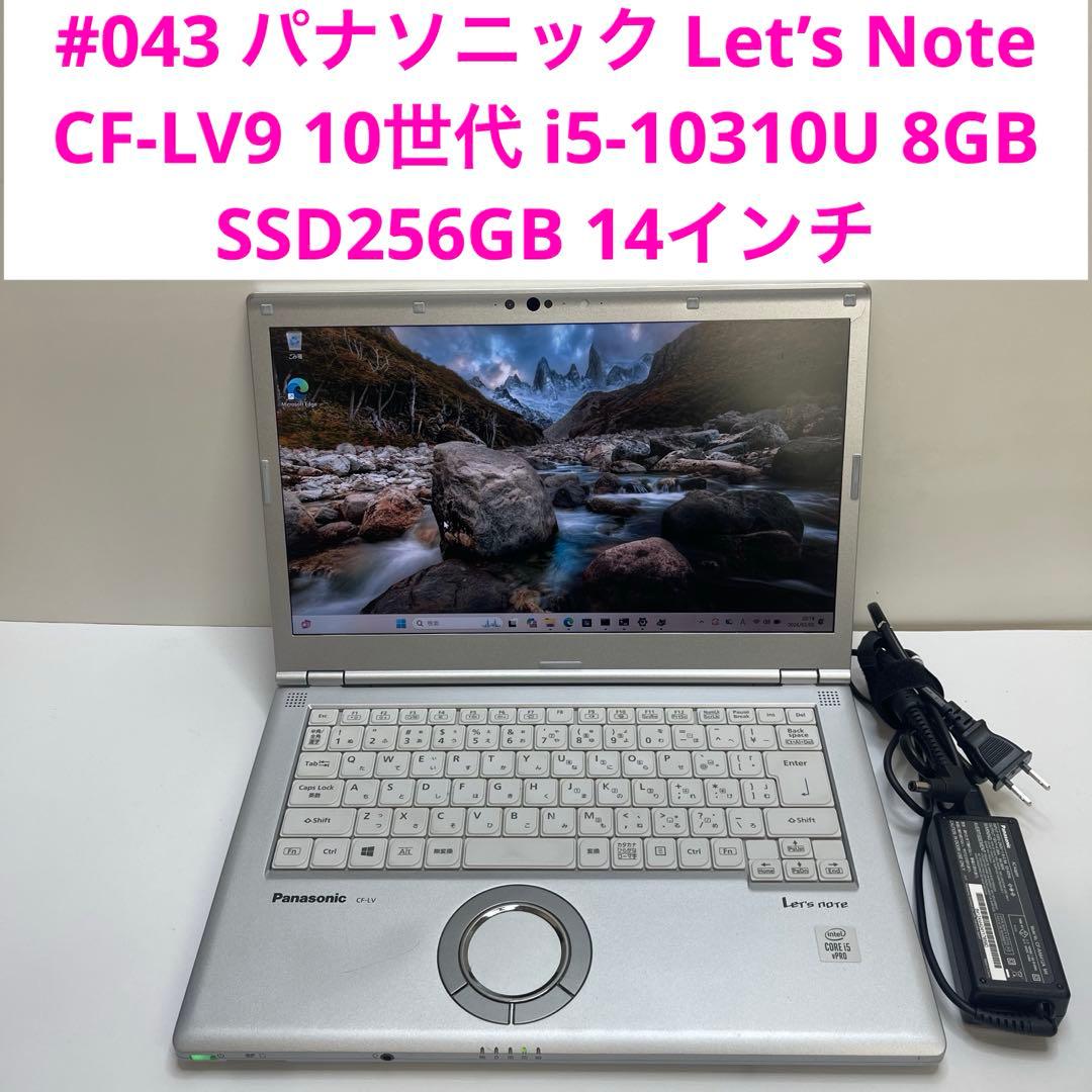 Let’s Note CF-LV9 i5-10310U 8GB SSD256GB