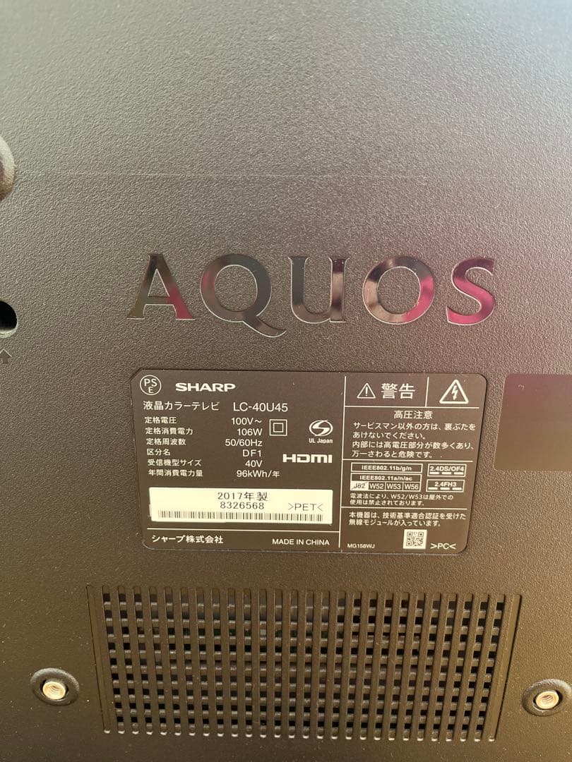 SHARP LC-40U45 40インチ液晶テレビ外付けハードディスク付き