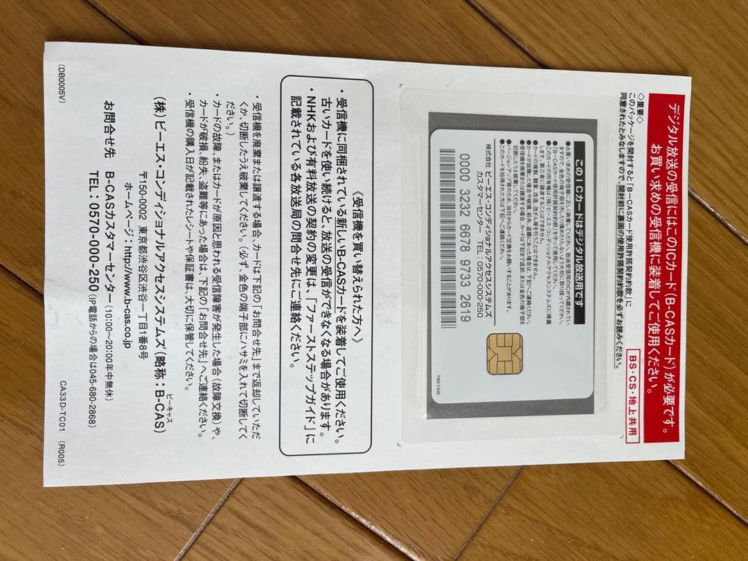 SHARP LC-40U45 40インチ液晶テレビ外付けハードディスク付き