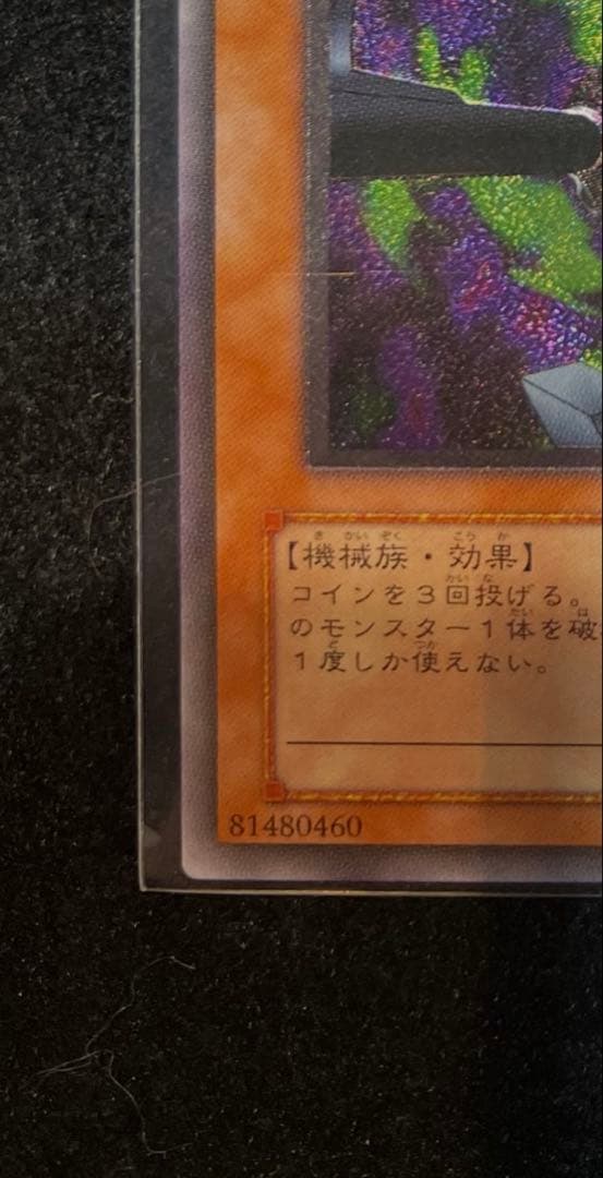 遊戯王　リボルバードラゴン　レリーフ　302-055 極美品