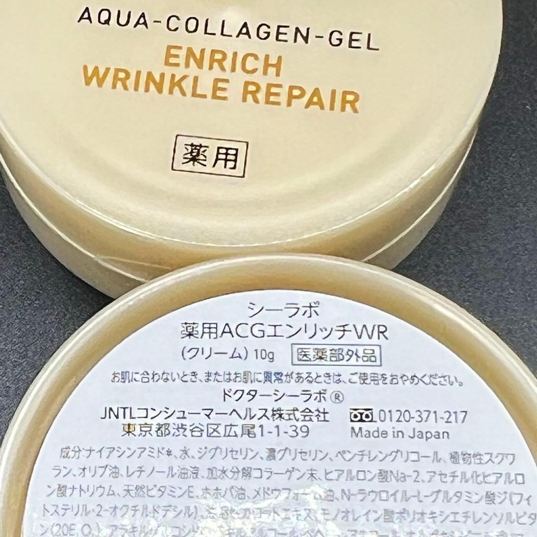 220g ドクターシーラボ　エンリッチリンクルリペア　アクアコラーゲンゲル