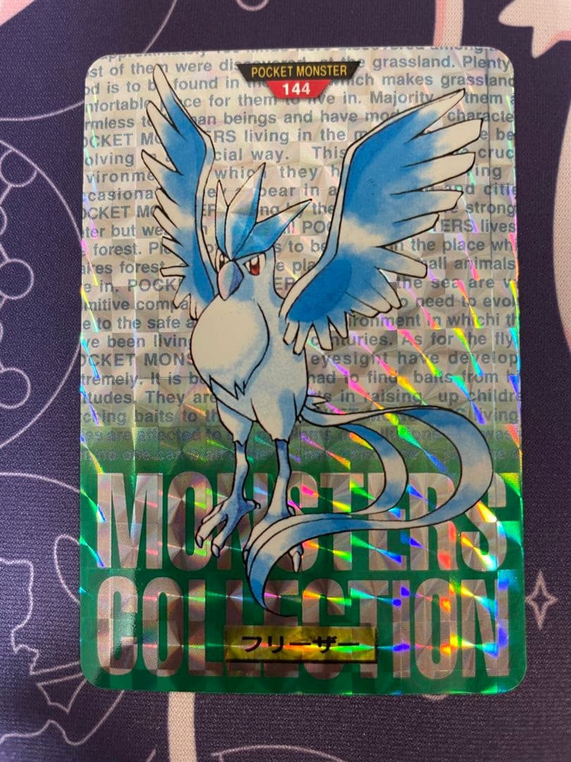 ポケモン　カードダス　フリーザー　緑