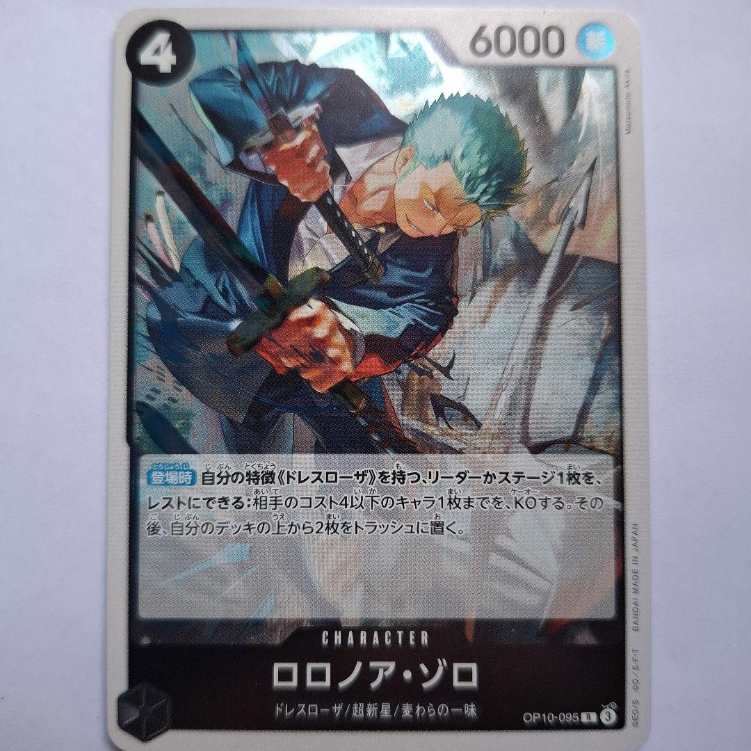 ロロノア・ゾロ キャラクターカード