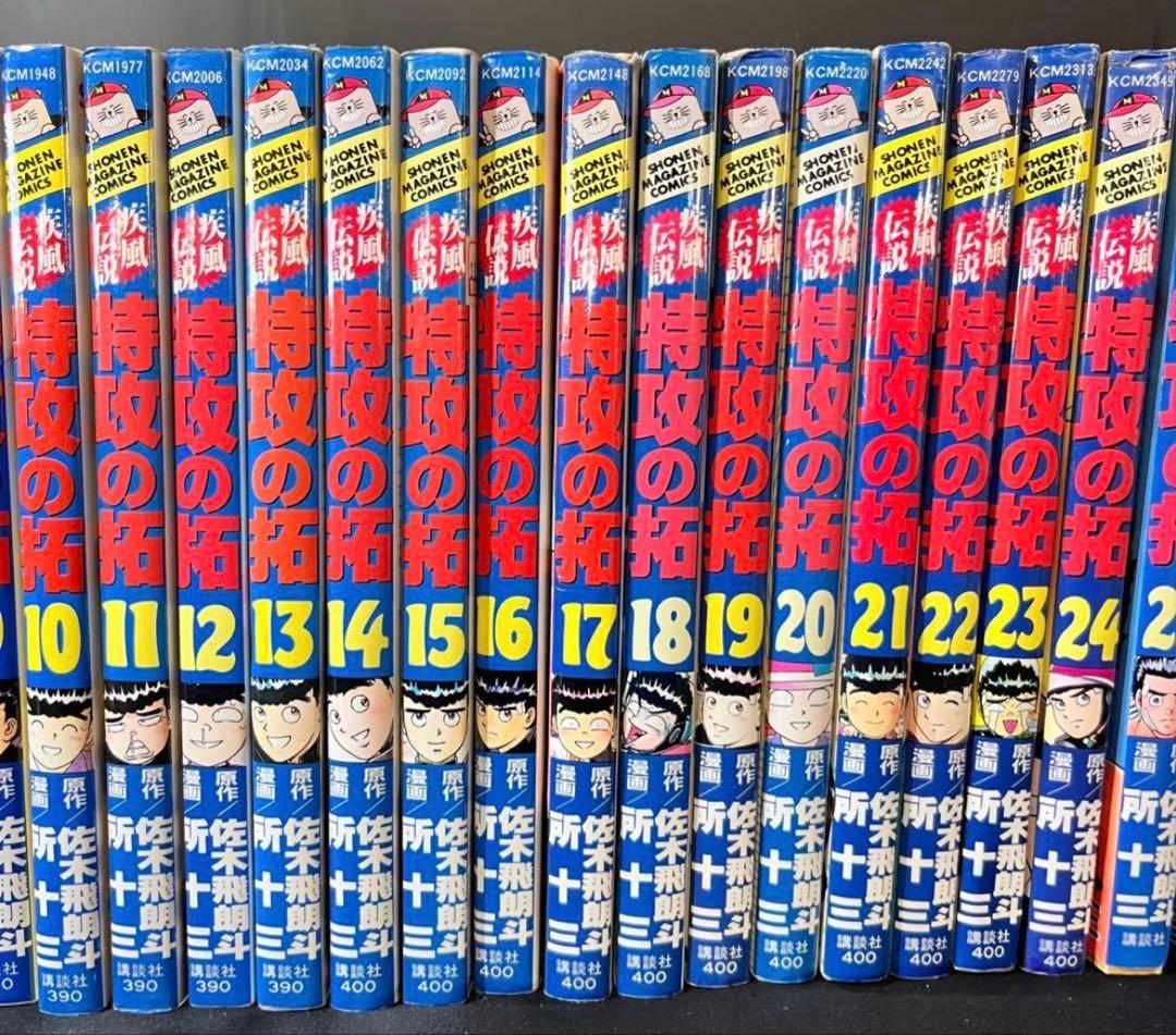 特攻の拓 疾風伝説 全巻セット 1-27巻少年マガジンコミック