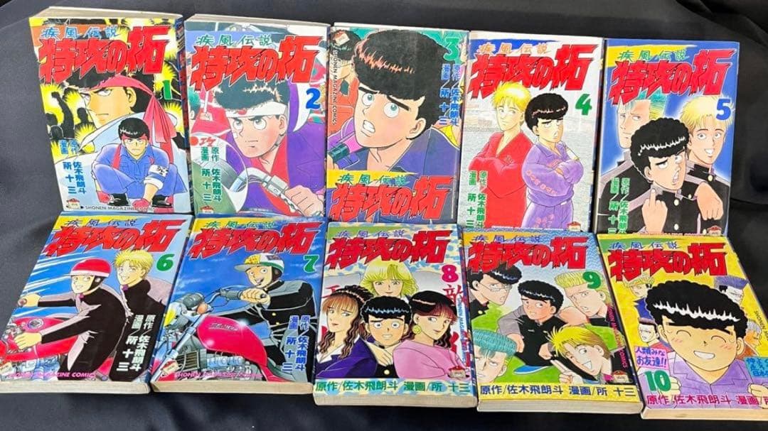 特攻の拓 疾風伝説 全巻セット 1-27巻少年マガジンコミック