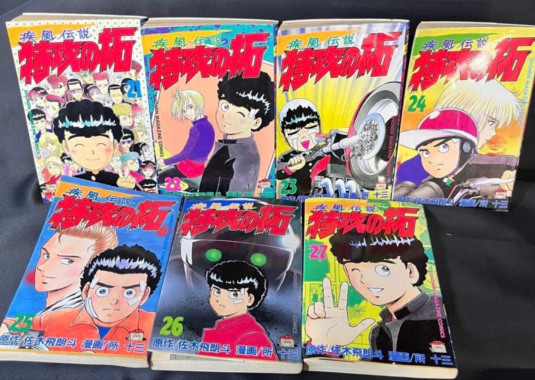 特攻の拓 疾風伝説 全巻セット 1-27巻少年マガジンコミック