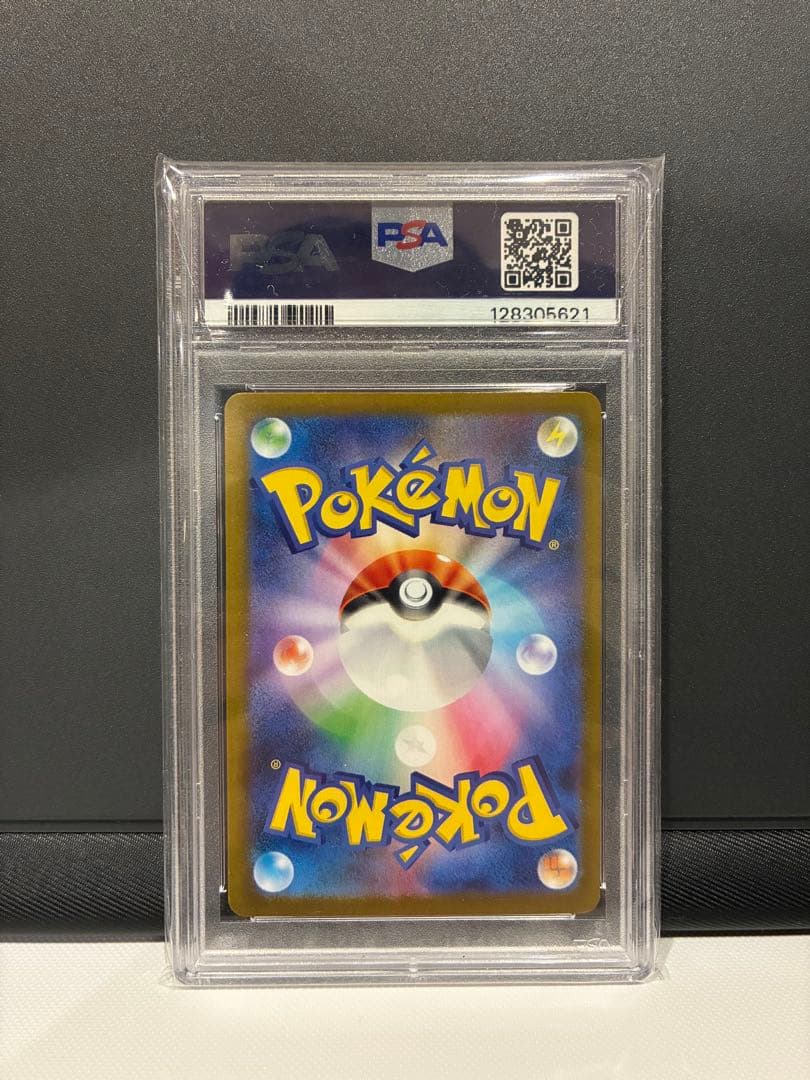 p*a様 【PSA10】アセロラのいたずら SAR 【新品未開封】マックプロモカ