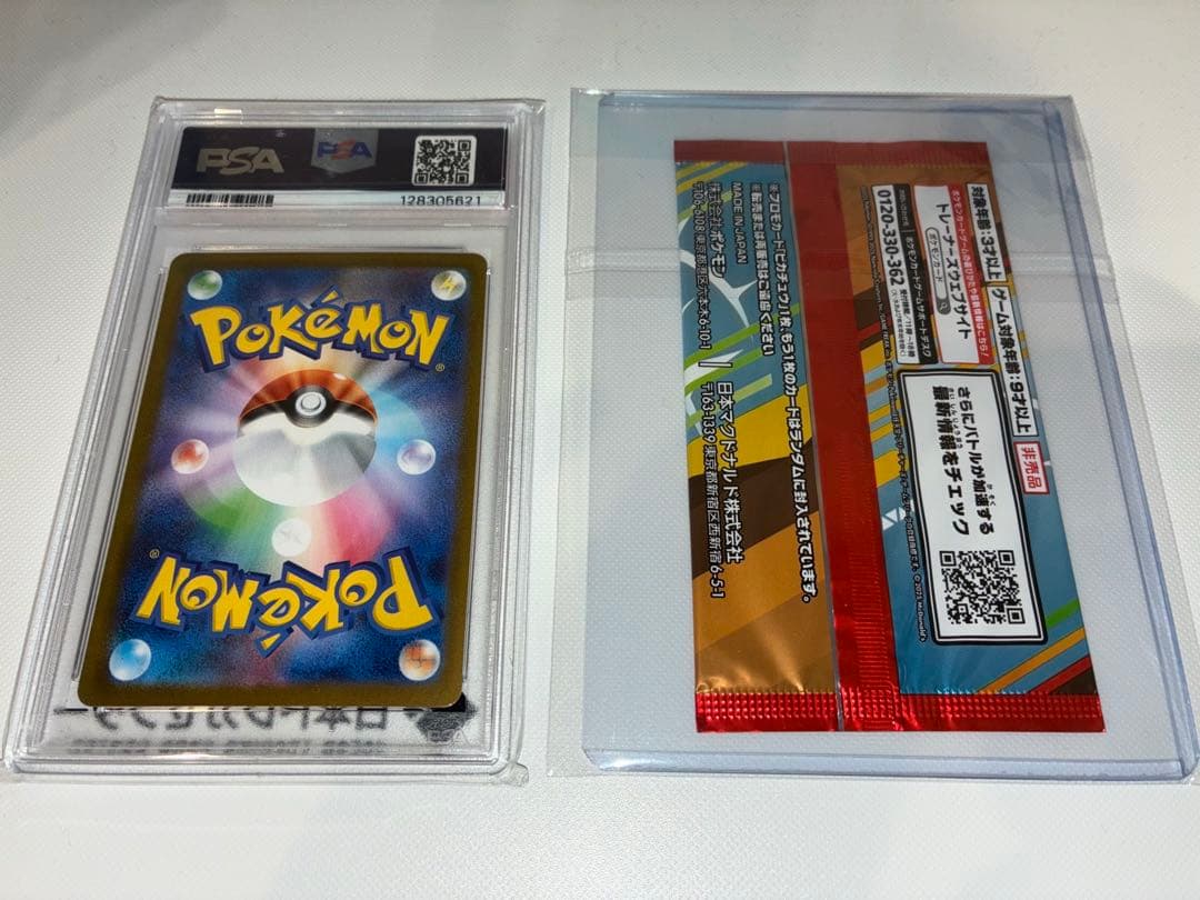 p*a様 【PSA10】アセロラのいたずら SAR 【新品未開封】マックプロモカ