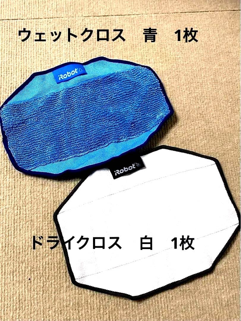 不定期値下げ　美品・ほぼ未使用　ブラーバ380j iRobot社　床拭きロボット