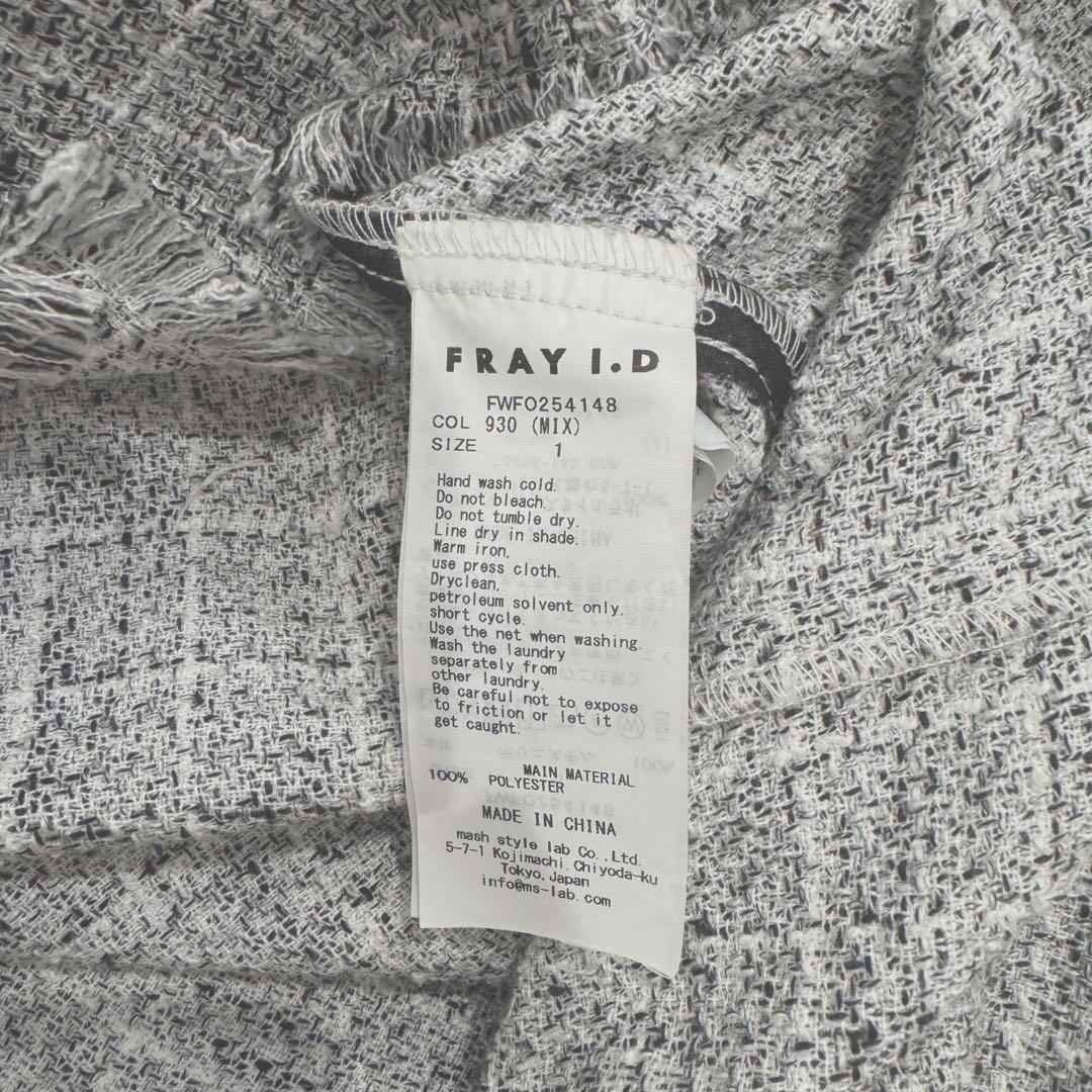 フレイアイディー　フリンジデザインツイードポロワンピース