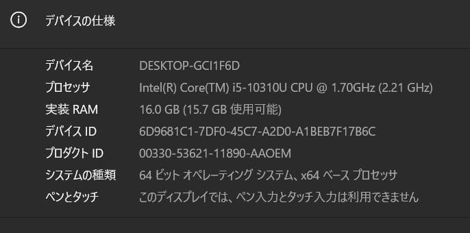 【メモリ16GBを搭載した貴重モデル】CF-SV9 レッツノート