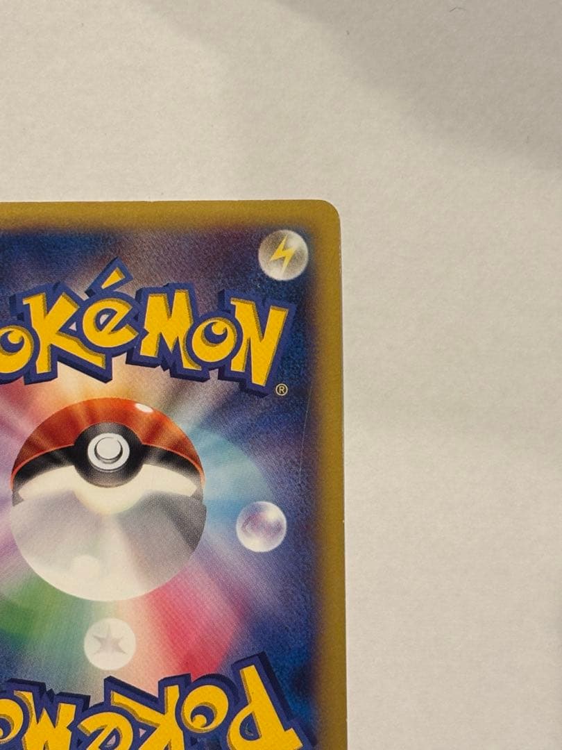 ［最終値下げ］［美品］XY-P ピッチのピカチュウ