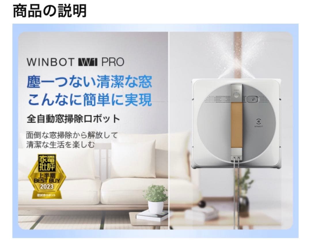 ✨ECOVACS(エコバックス) W1 PRO窓掃除 ロボット WINBOT 窓
