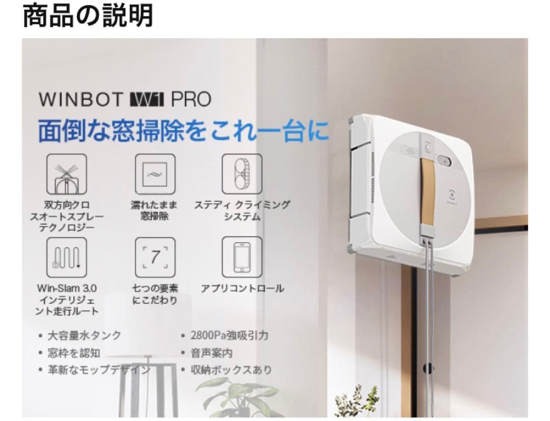 ✨ECOVACS(エコバックス) W1 PRO窓掃除 ロボット WINBOT 窓