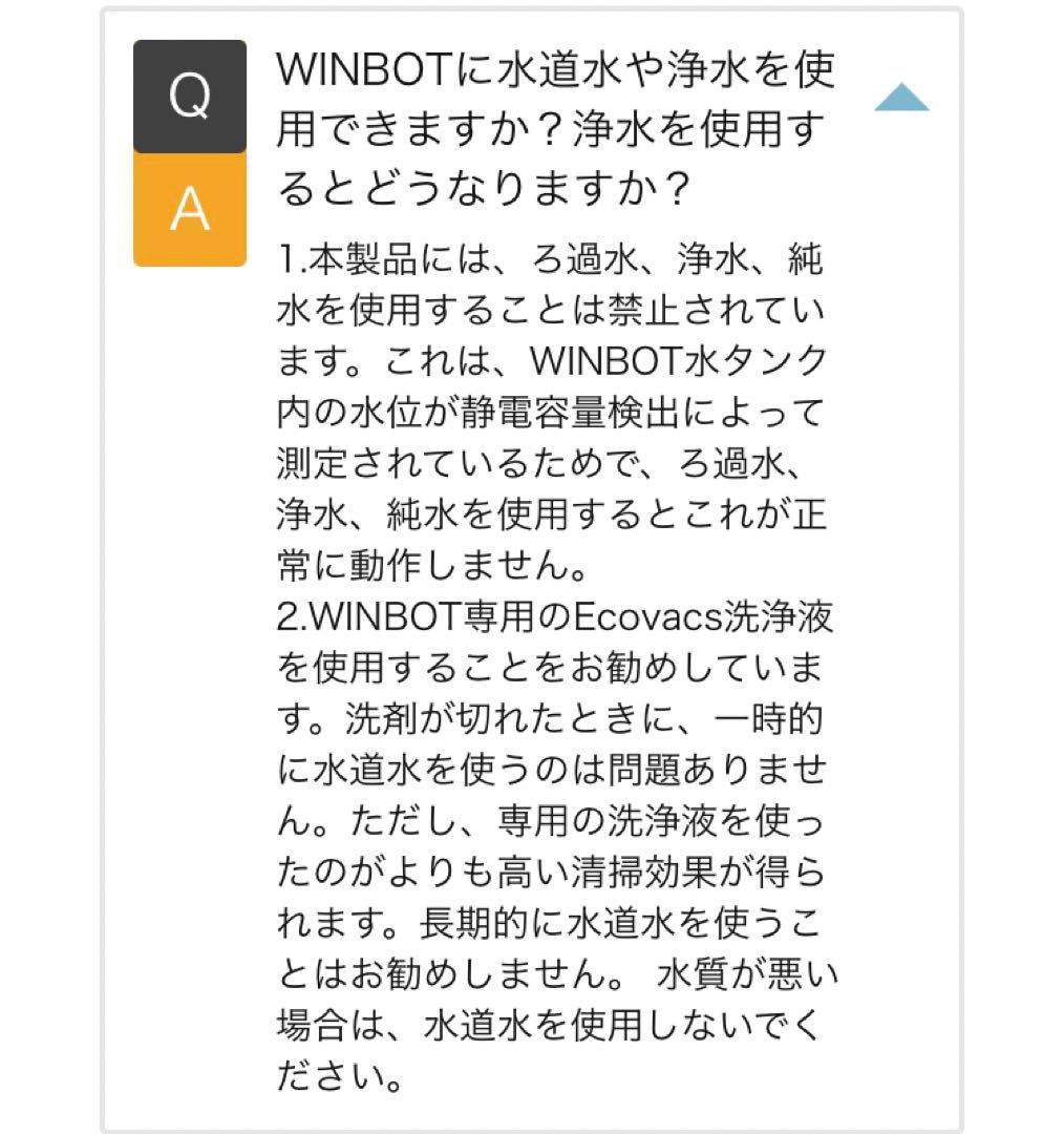 ✨ECOVACS(エコバックス) W1 PRO窓掃除 ロボット WINBOT 窓