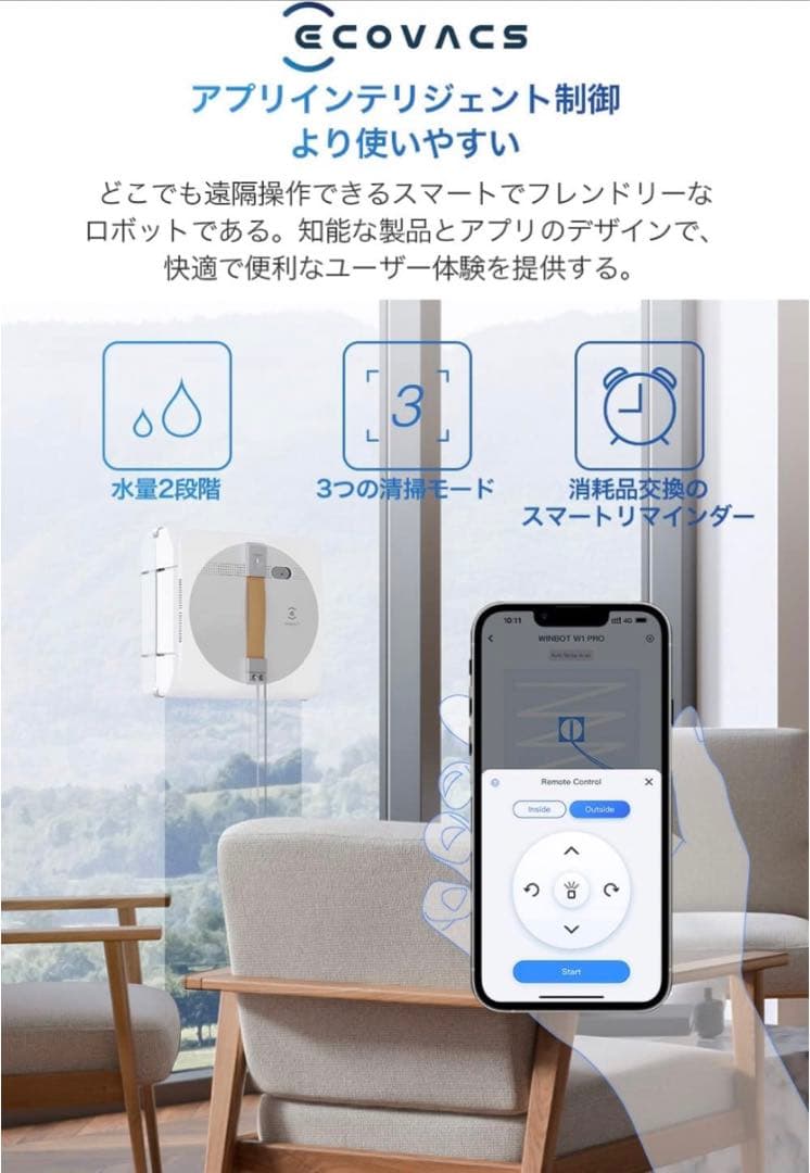 ✨ECOVACS(エコバックス) W1 PRO窓掃除 ロボット WINBOT 窓