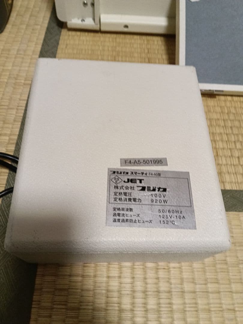 FUJIKA Smarty 温浴器 ドーム型 ホワイト