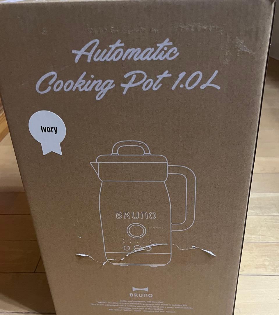 BRUNO オートクックポット 1.0L アイボリー
