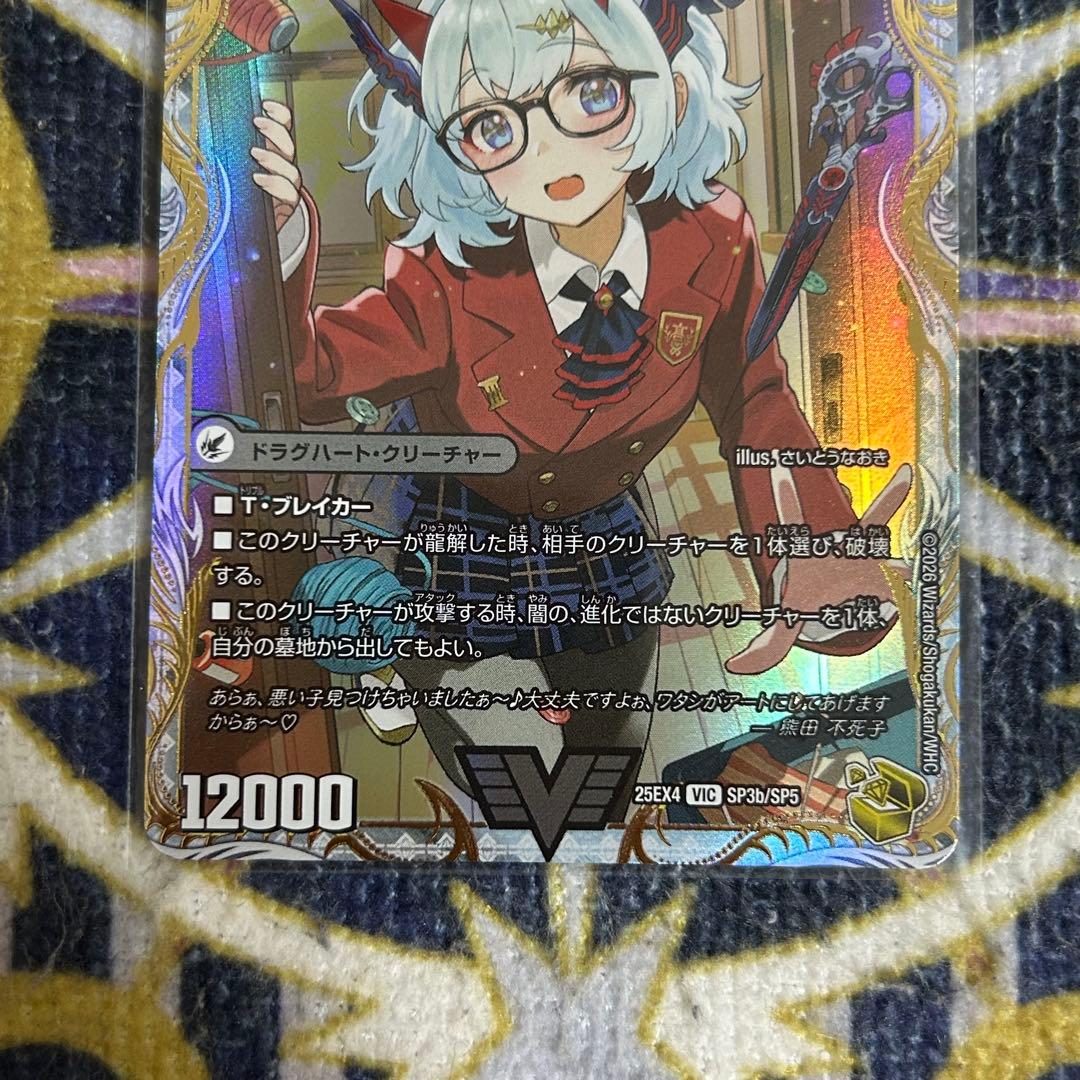 滅殺刃 ゴートゥヘル / 魔壊王 デスシラズ 金