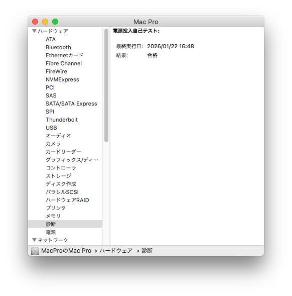 Mac Pro（Mid 2012）A1289