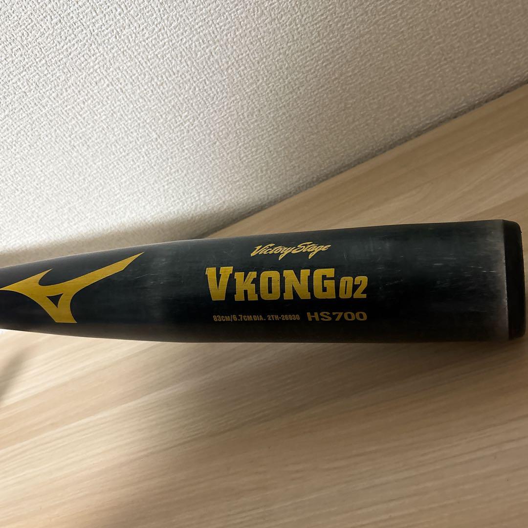 ミズノ VKONG 02 中学生硬式バット HS700 83cm