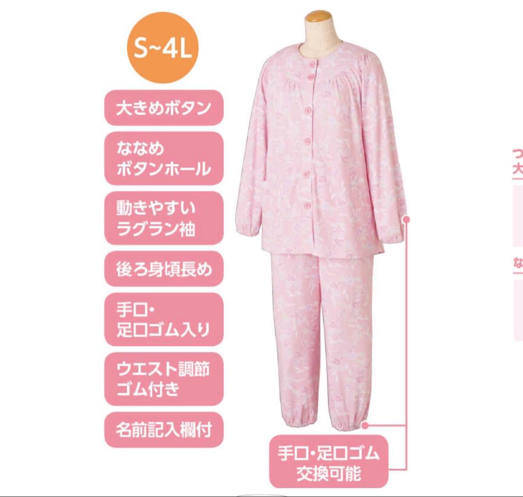 【専用yuunonn様】介護パジャマレディースM 4枚（ピンク2.パープル2）
