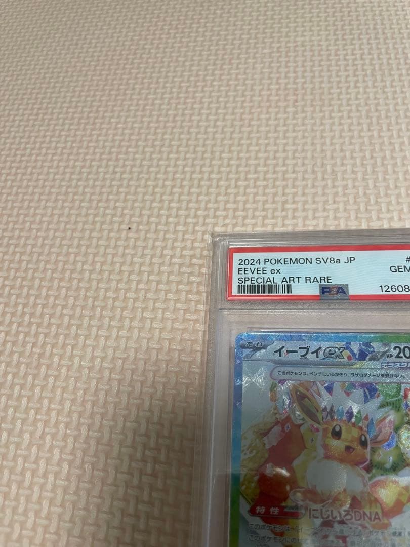 イーブイex SAR ケーキ PSA10