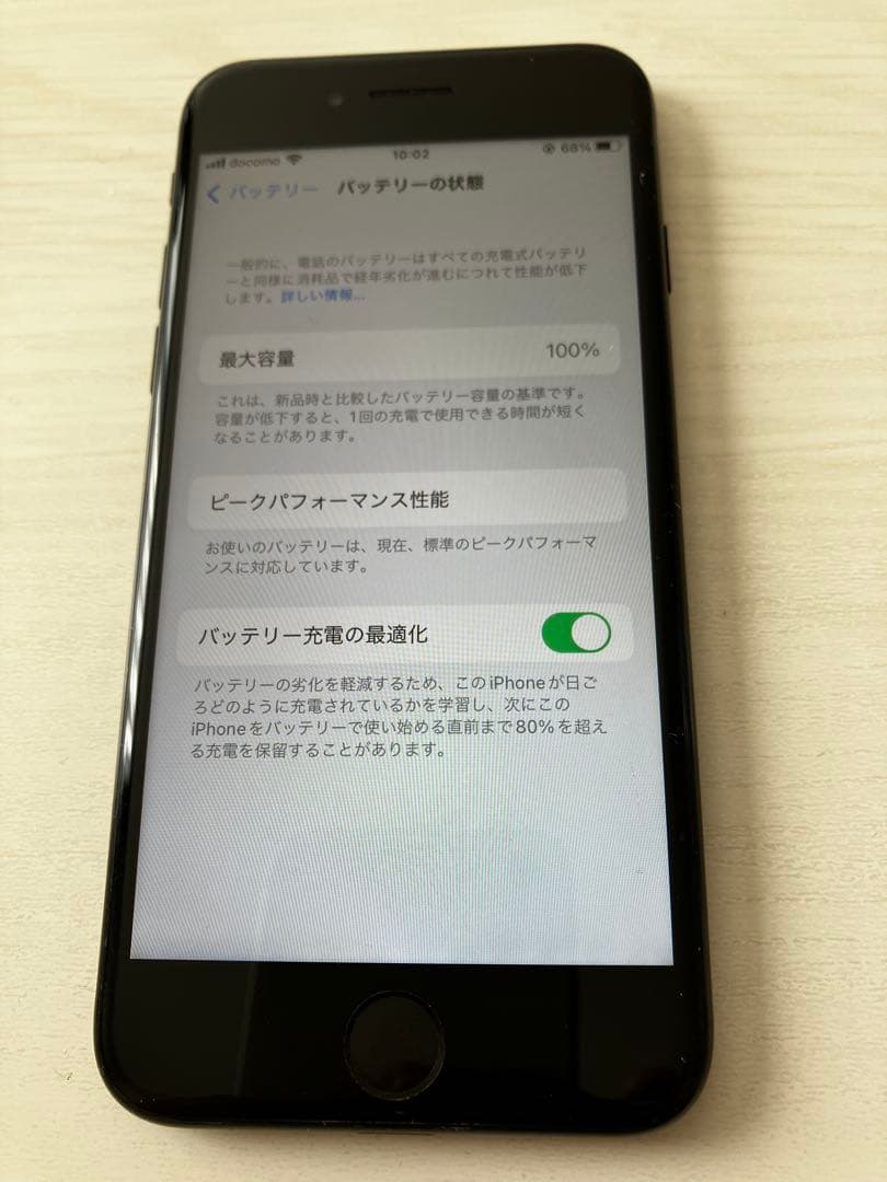 【整備品】iPhone7 128GB ジェットブラック SIMフリー