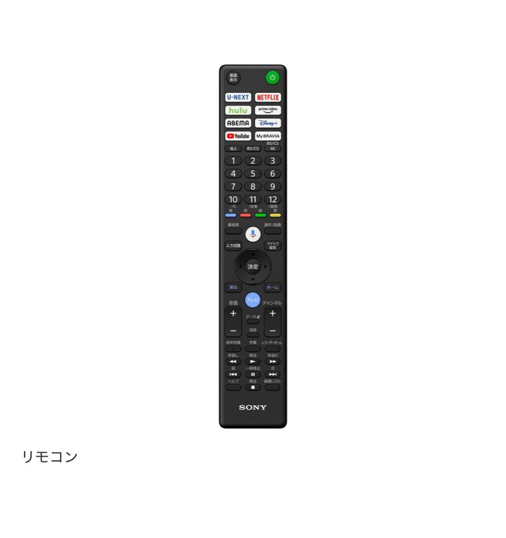 BRAVIA KJ-55X80L 55インチ