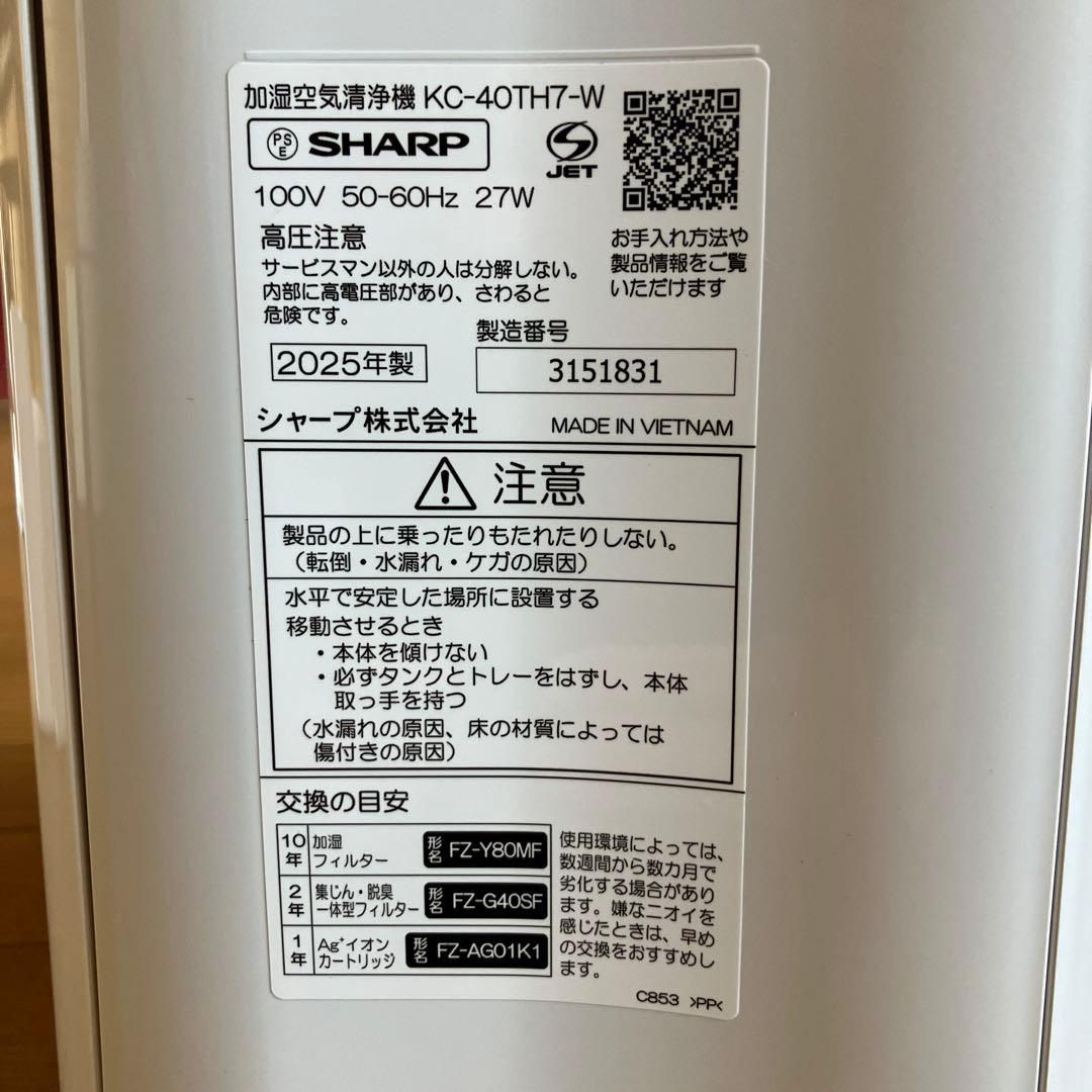 SHARP 加湿空気清浄機 KC-A0TH7 ホワイト