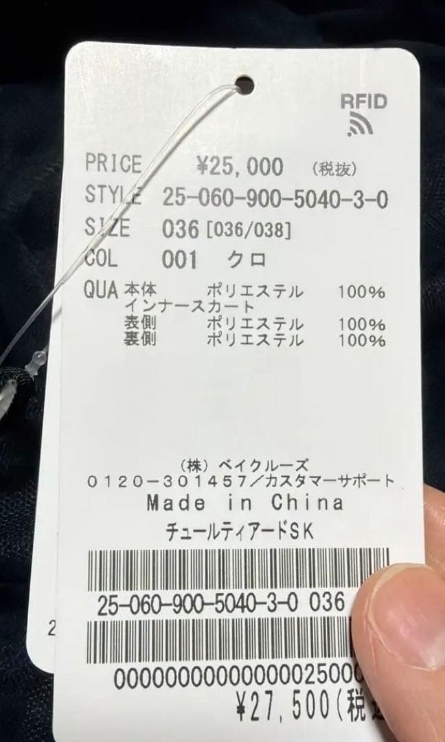 ブラック チュールロングスカート サイズ36