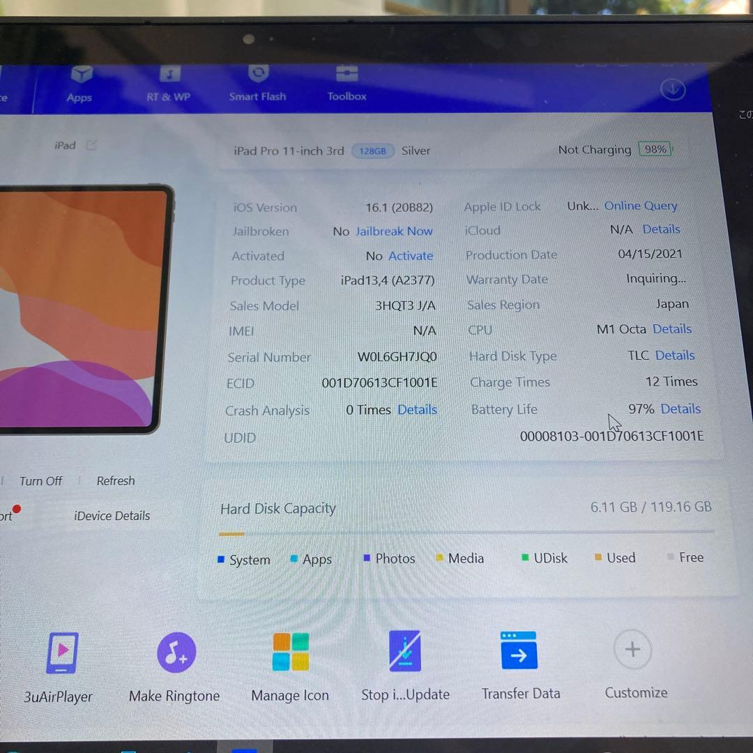 2576 電池ほぼ新品☆iPad Pro3 3世代 128GB 11インチ☆