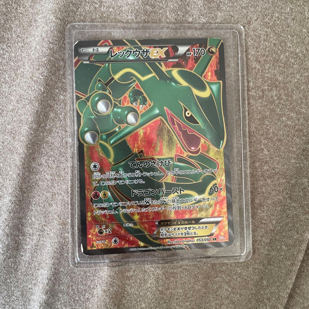 l*e様 ！！！大幅値下げ！！！レックウザEX