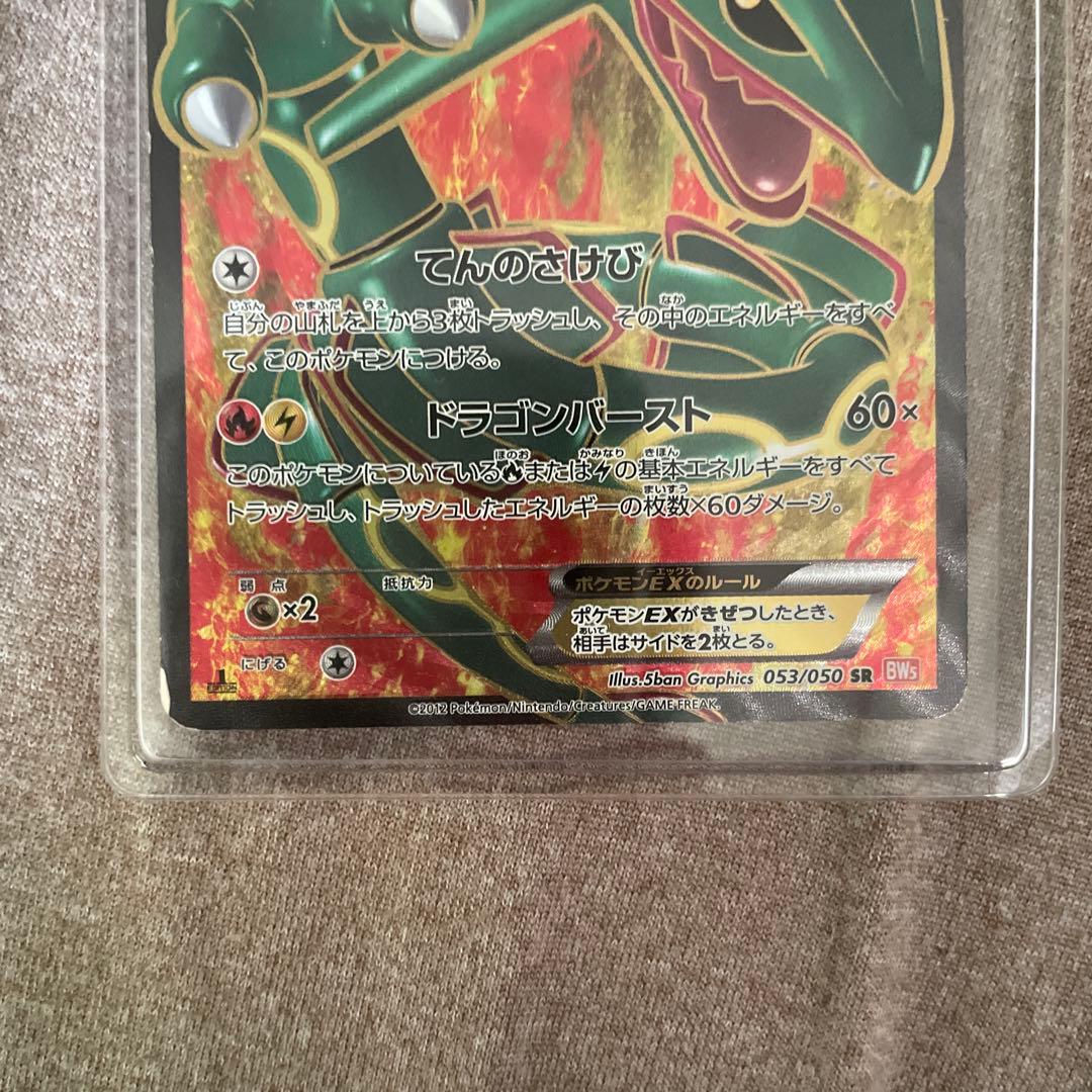 l*e様 ！！！大幅値下げ！！！レックウザEX