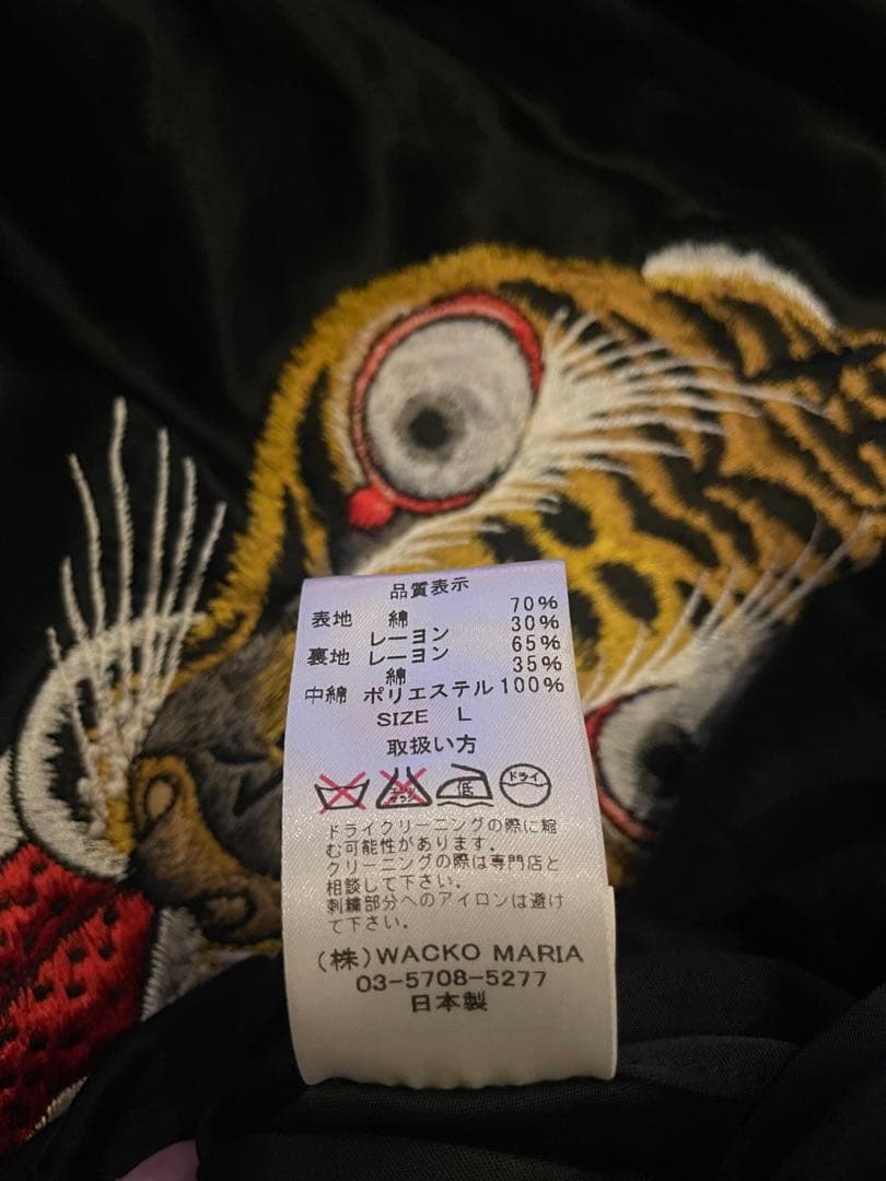 WACKO MARIA スカジャン　Lサイズ　希少