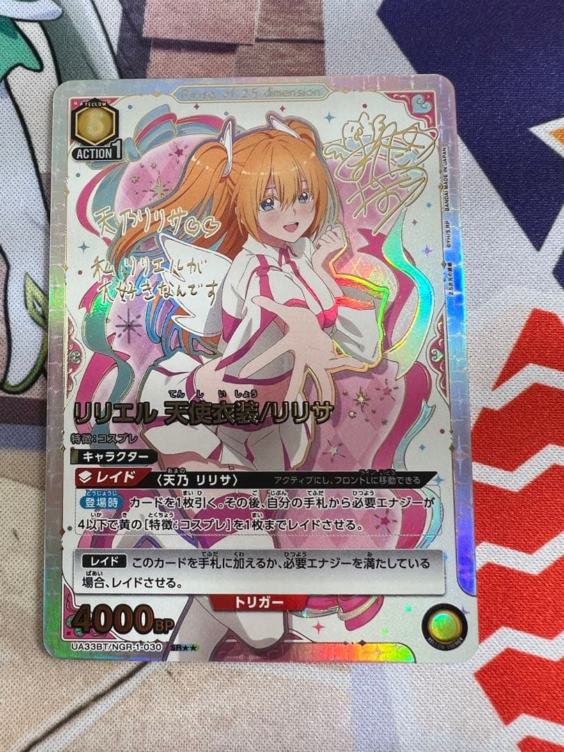 ユニオンアリーナ 2.5次元の誘惑 リリエル 天使衣装/リリサ SR星2パラレル