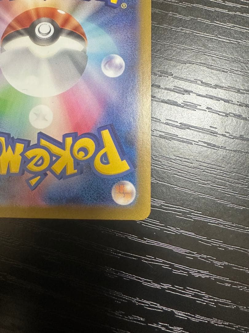 ブラッキーex SAR SV8a テラスタルフェスex 217/187②