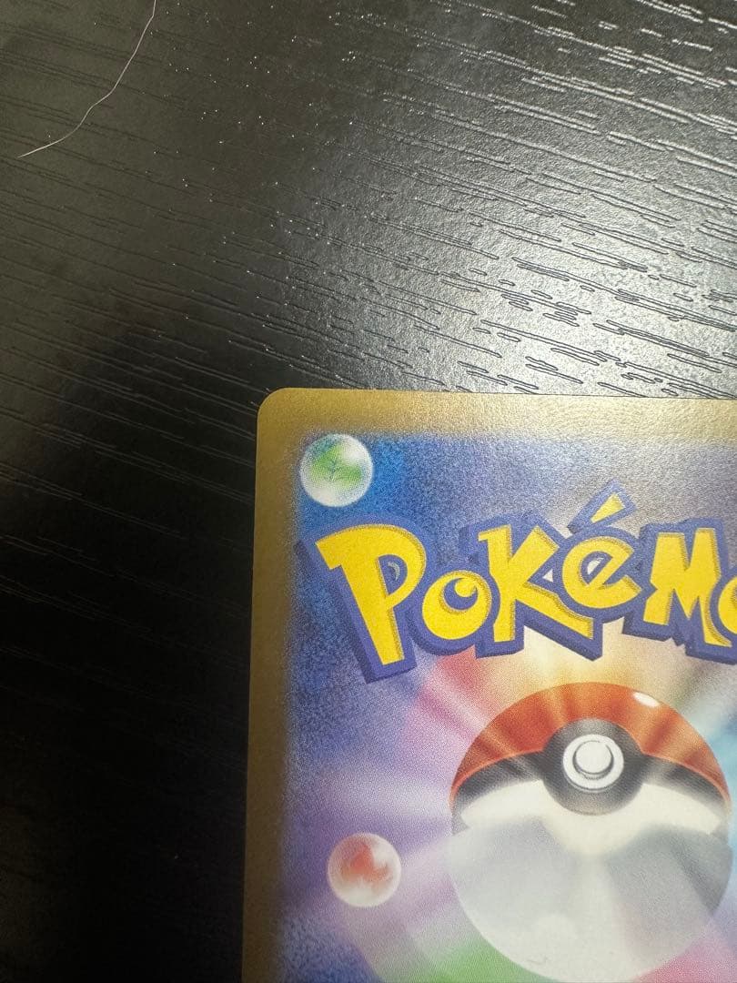 ブラッキーex SAR SV8a テラスタルフェスex 217/187②