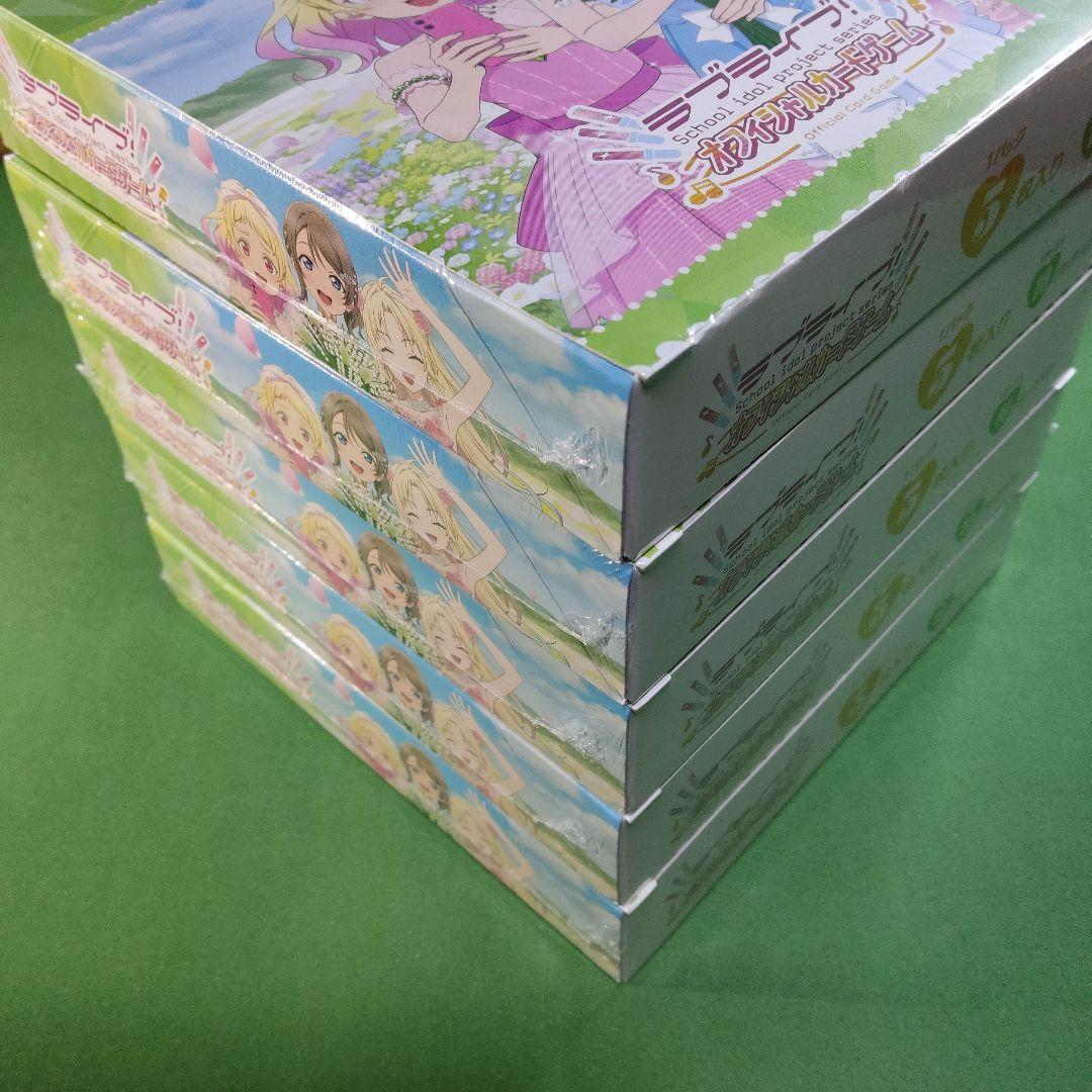 ラブライブ！ オフィシャルカードゲーム NEXT STEP 未開封5BOXセット