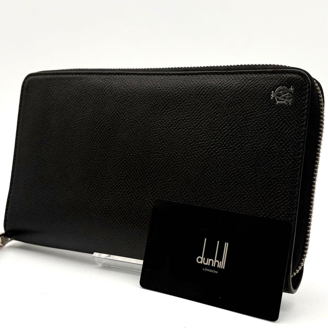【美品】ダンヒル 長財布 オーガナイザー ラウンドジップ レザー ブラック