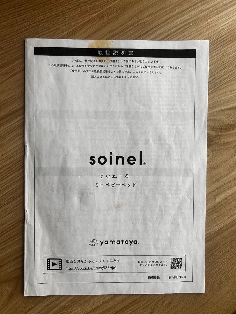 【2023年】大和屋 そいねーるミニ ホワイト / 西川製マットレス一式付