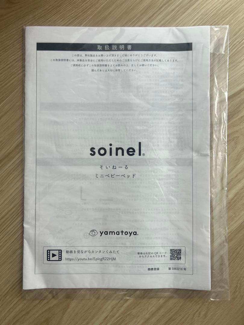 【2023年】大和屋 そいねーるミニ ホワイト / 西川製マットレス一式付