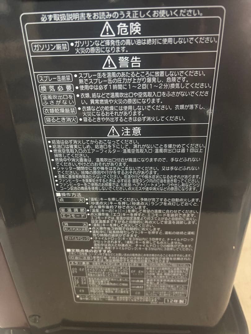 CORONA FH-WX5712BY　給油タンク7.2L