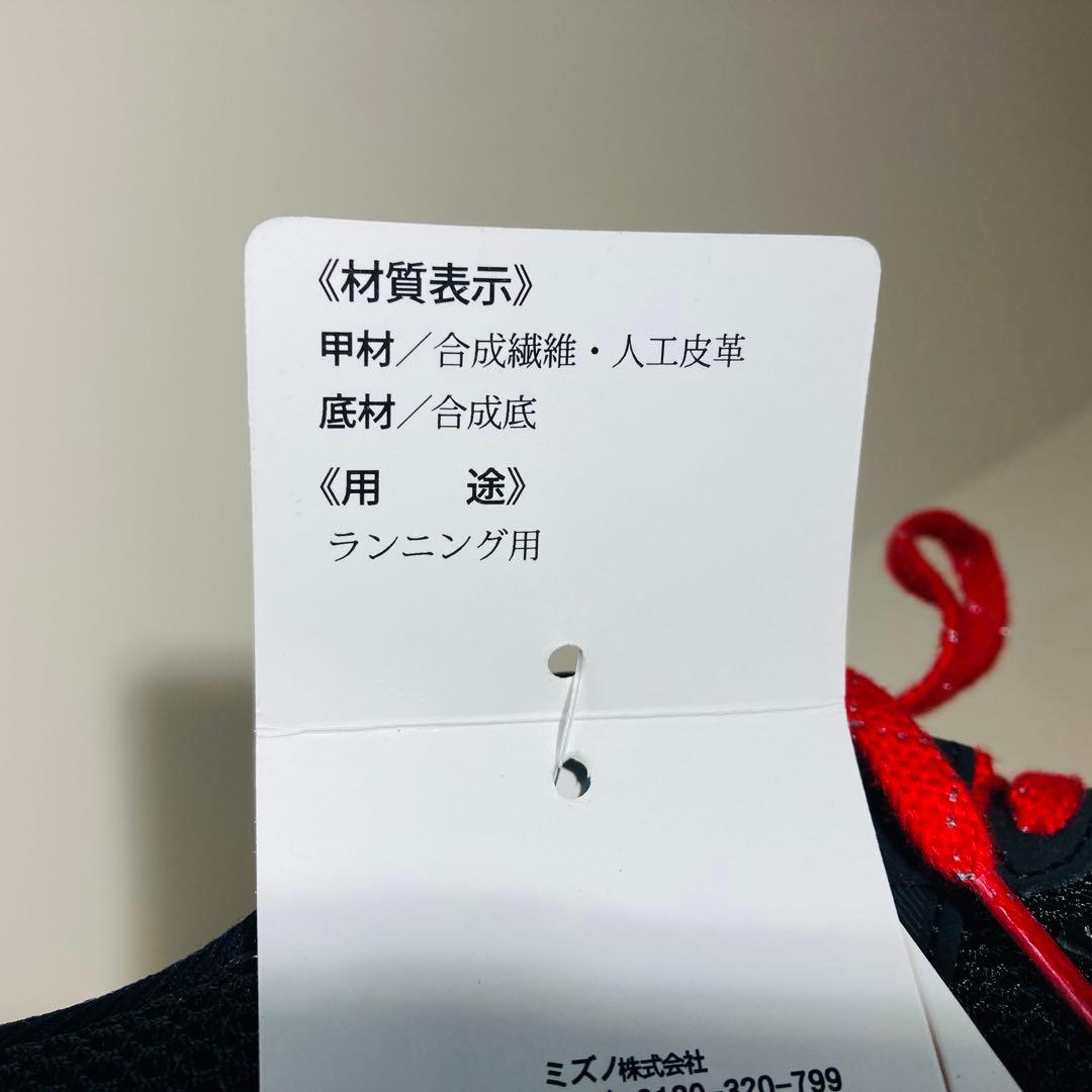 とおる 新品未使用ダMIZUNOミズノ ウェーブエンペラー3 26.0cm