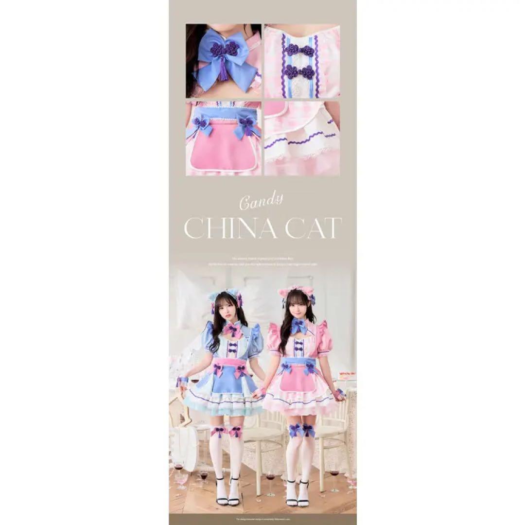 マリームーン/キャンディメルトチャイナキャット/ピンク/藤咲凪