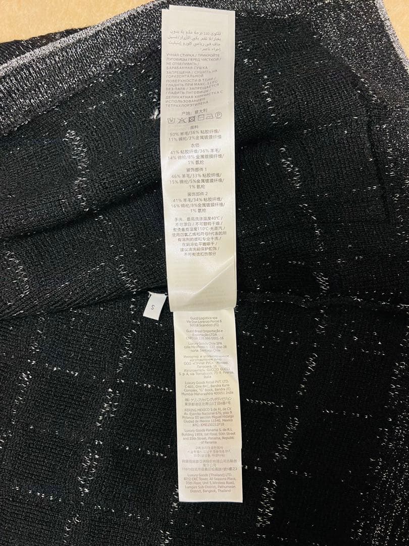 Gucci グッチ　ウール＆ラメ チェック ジャカード カーディガン